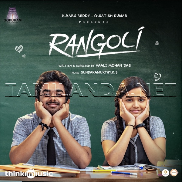 Rangoli (2023)